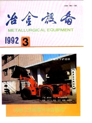 搞好设备管理 实现连铸机达产及全连铸生产